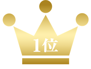 1位