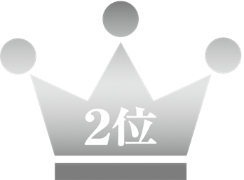 2位
